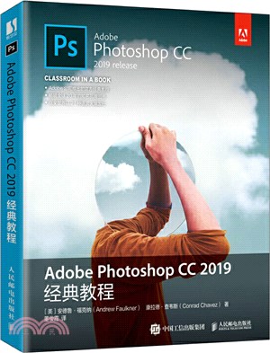 Adobe Photoshop CC 2019經典教程（簡體書）