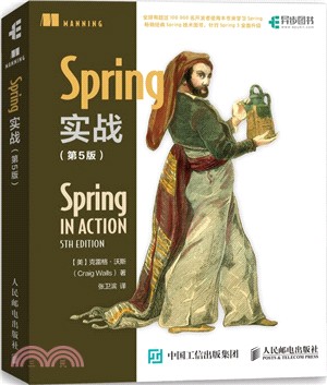 Spring實戰(第5版)（簡體書）