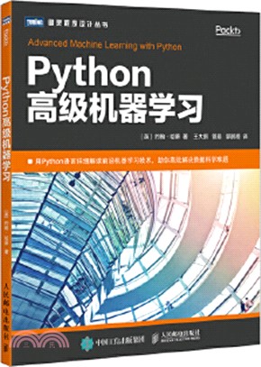 Python高級機器學習（簡體書）