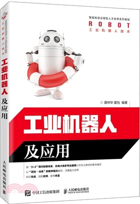 工業機器人及應用（簡體書）