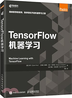 TensorFlow機器學習（簡體書）