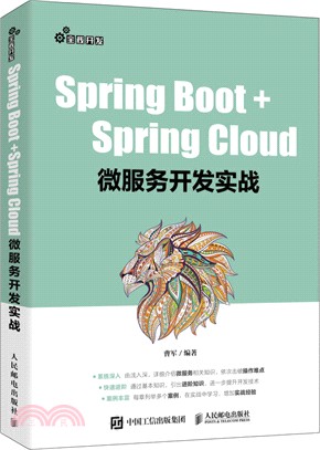 Spring Boot+Spring Cloud微服務開發實戰（簡體書）