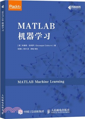 MATLAB機器學習（簡體書）