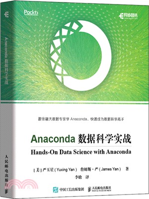Anaconda數據科學實戰（簡體書）