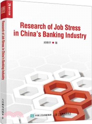 Research of Job Stress in China's Banking Industry（簡體書）