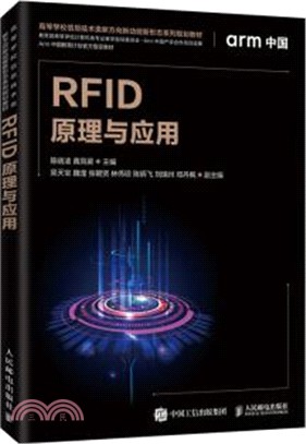 RFID原理與應用（簡體書）