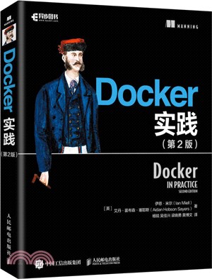 Docker實踐(第2版)（簡體書）