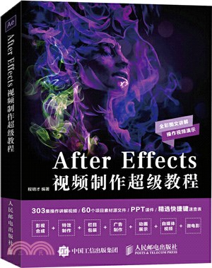 After Effects視頻製作超級教程（簡體書）