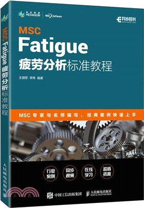 MSC Fatigue 疲勞分析標準教程（簡體書）