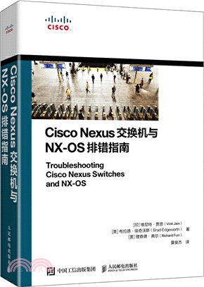 Cisco Nexus交換機與NX-OS排錯指南（簡體書）