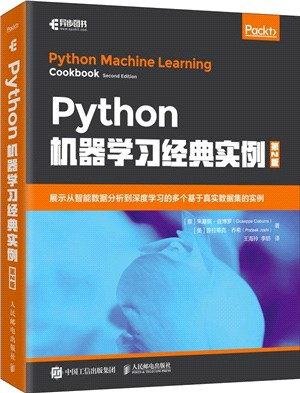 Python機器學習經典實例(第2版)（簡體書）