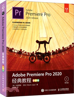 Adobe Premiere Pro 2020經典教程(彩色版)（簡體書）