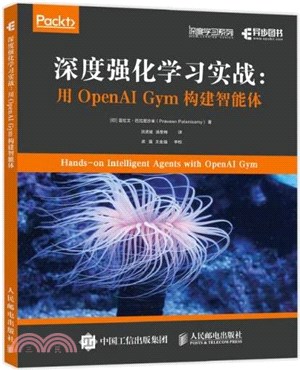 深度強化學習實戰：用OpenAI Gym構建智能體（簡體書）