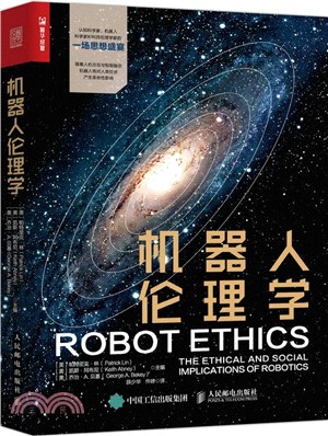機器人倫理學（簡體書）