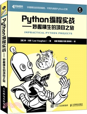 Python編程實戰：妙趣橫生的項目之旅（簡體書）