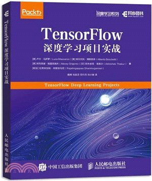 TensorFlow深度學習項目實戰（簡體書）