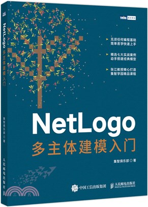 NetLogo多主體建模入門（簡體書）