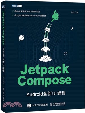 Jetpack Compose：Android全新UI編程（簡體書）