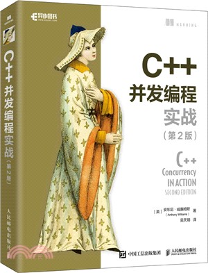 C++併發編程實戰(第2版)（簡體書）