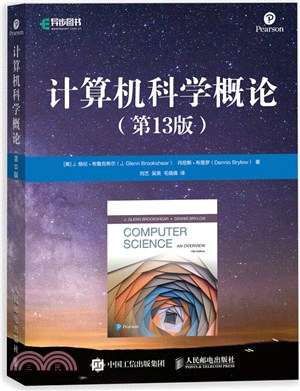 電腦科學概論(第13版)（簡體書）