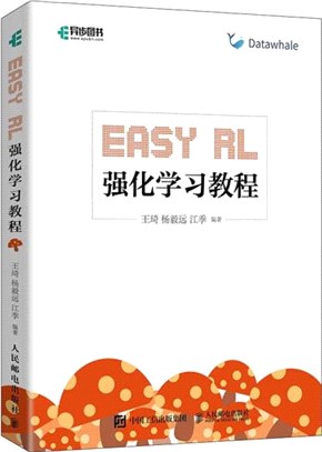 Easy RL 強化學習教程（簡體書）