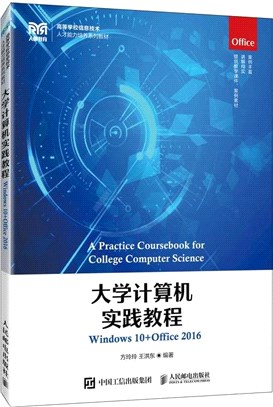 大學計算機實踐教程（簡體書）