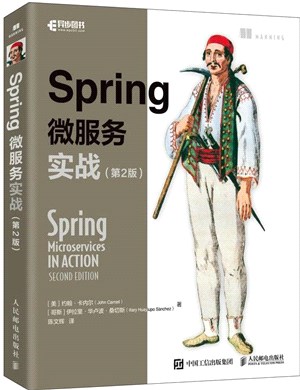 Spring微服務實戰(第2版)（簡體書）