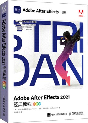 Adobe After Effects 2021經典教程(彩色版)（簡體書）