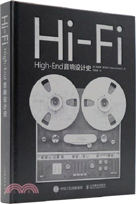 Hi-Fi High-End音響設計史（簡體書）