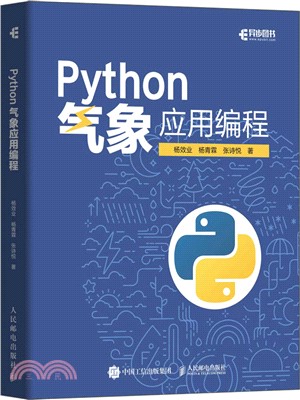 Python氣象應用編程（簡體書）