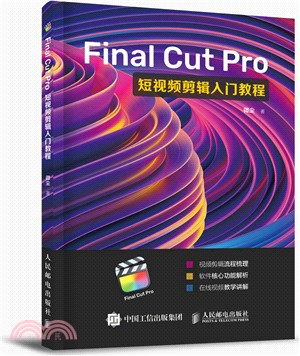 Final Cut Pro短视频剪辑入门教程 /