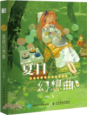 二次元萌甜少女插畫圖鑒 夏日幻想曲（簡體書）