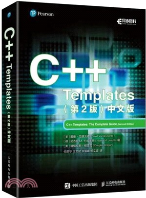 C++ Templates(第2版)中文版（簡體書）