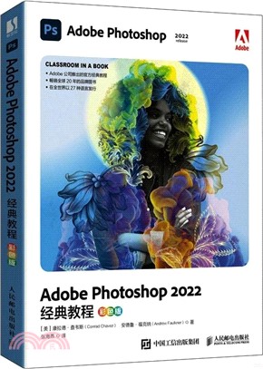 Adobe Photoshop 2022經典教程(彩色版)（簡體書）