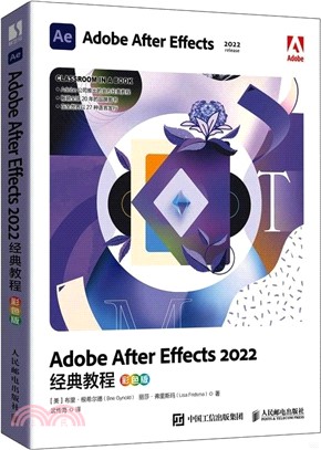 Adobe After Effects 2022經典教程(彩色版)（簡體書）