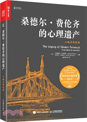 桑德爾‧費倫齊的心理遺產：從幽靈到先驅（簡體書）