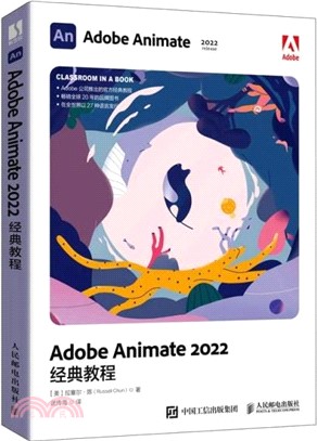 Adobe Animate 2022經典教程（簡體書）