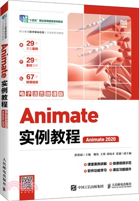 Animate實例教程(電子活頁微課版)(Animate 2020)（簡體書）