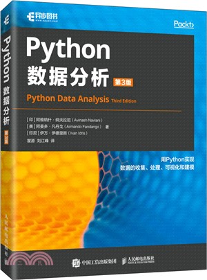 Python數據分析(第3版)（簡體書）