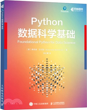 Python數據科學基礎（簡體書）