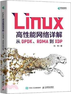Linux高性能網絡詳解：從DPDK、RDMA到XDP（簡體書）