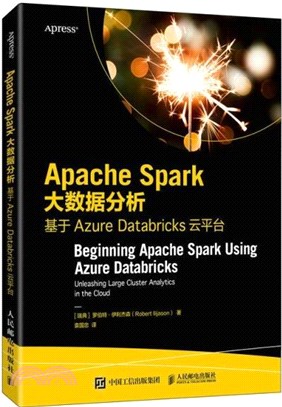 Apache Spark大數據分析：基於Azure Databricks雲平臺（簡體書）