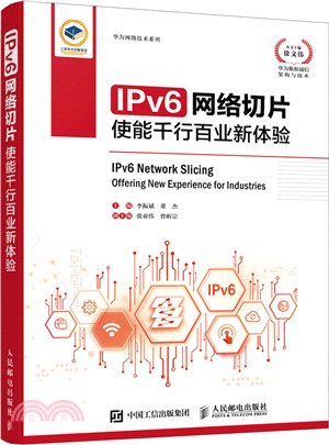 IPv6網絡切片：使能千行百業新體驗（簡體書）