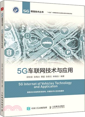 5G車聯網技術與應用（簡體書）