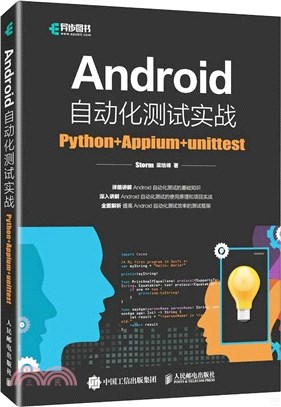 Android自動化測試實戰：Python+Appium +unittest（簡體書）