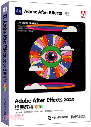 Adobe After Effects 2023經典教程(彩色版)（簡體書）