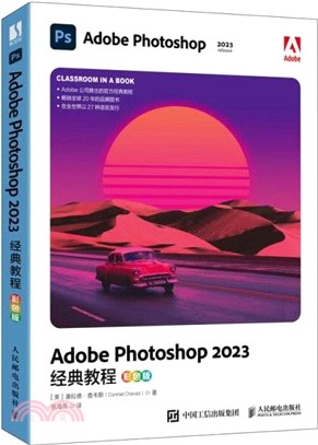 Adobe Photoshop 2023經典教程(彩色版)（簡體書）