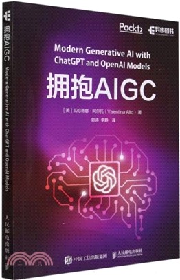 擁抱AIGC：應用ChatGPT和OpenAI API（簡體書）