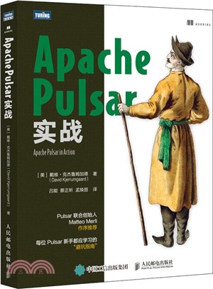 Apache Pulsar實戰（簡體書）