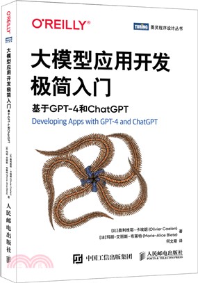 大模型應用開發極簡入門：基於GPT-4和ChatGPT（簡體書）
